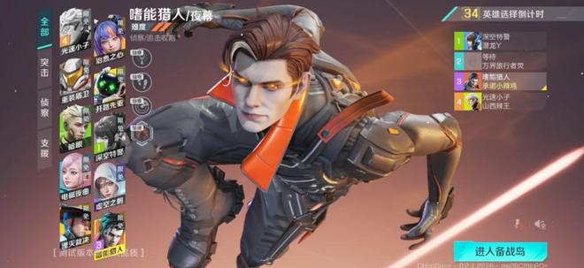 高能英雄滑索 高能英雄滑索怎么用