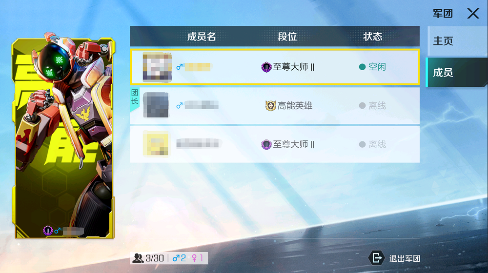 高能英雄加入军团有什么好处 高能英雄军团有什么用