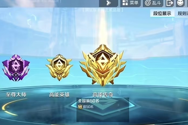 高能英雄高能传奇多少分 高能英雄高能传奇条件