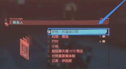 赛博朋克2077攻略罗格 罗格攻略指南