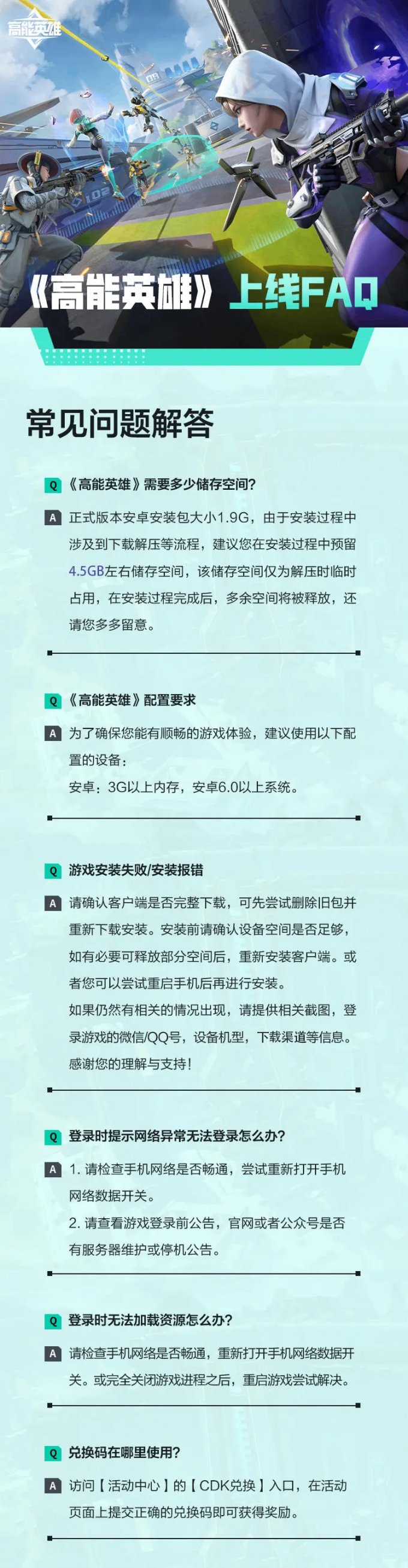 高能英雄地图加载不全怎么解决 高能英雄的常见问题解决
