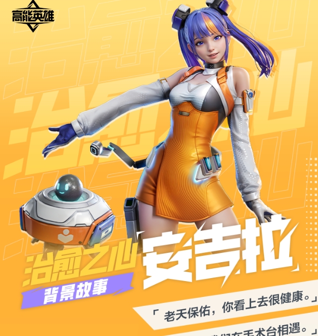 高能英雄背包怎么开 高能英雄背包在哪