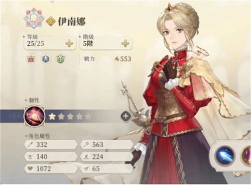 《铃兰之剑》王女是谁-王女技能特点介绍