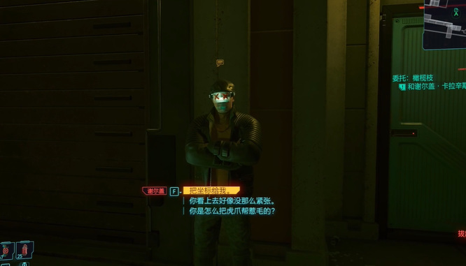 赛博朋克2077攻略亚历克斯 亚历克斯剧情任务选择