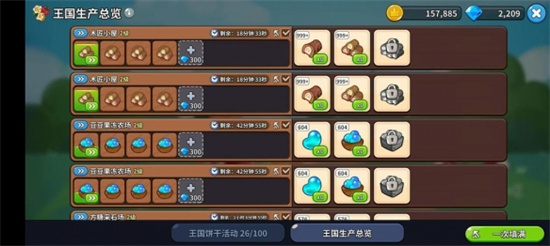 《冲呀饼干人王国》真理之光怎么完成-真理之光完成攻略分享