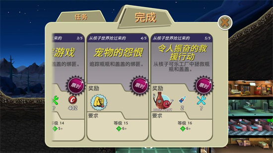 《辐射避难所》瓶瓶和盖盖有什么用-瓶瓶和盖盖的用处