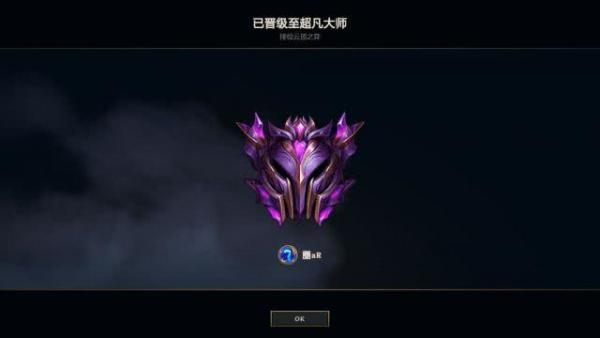 云顶之弈大师晋级宗师规则 云顶之弈段位大师到宗师怎么算的