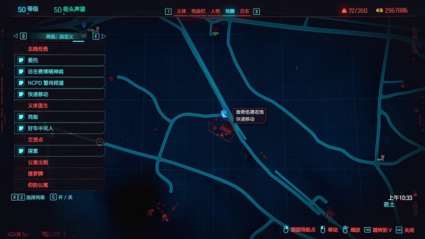 赛博朋克2077隐藏载具 造物巨匠获取教程