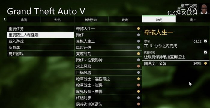《侠盗猎车手5》存档在哪个文件夹 gta5存档位置介绍