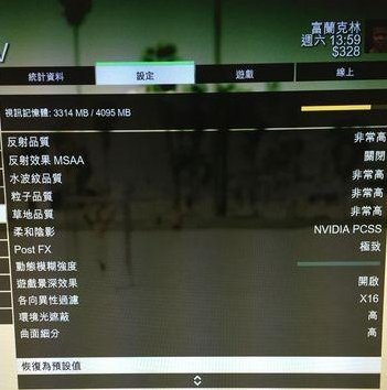 《侠盗猎车手5》配置要求高不高 gta5配置要求表一览