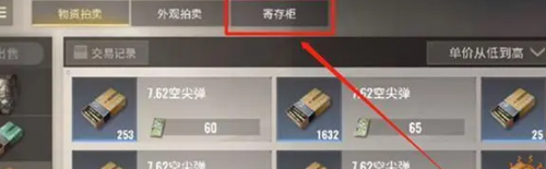 超凡先锋怎么兑换现金 超凡先锋搬砖提现教程