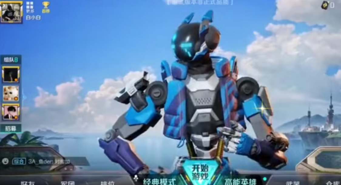 高能英雄空空蓝色皮肤获得途径 高能英雄空空皮肤怎么得