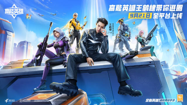 高能英雄角色强度排行 高能英雄最强英雄是谁