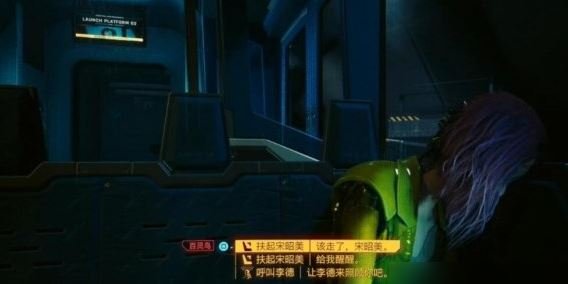 赛博朋克2077百灵鸟交不交给李德 任务选项选择
