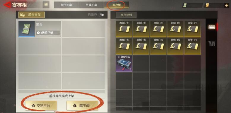 超凡先锋寄存柜介绍 超凡先锋寄存柜怎么用