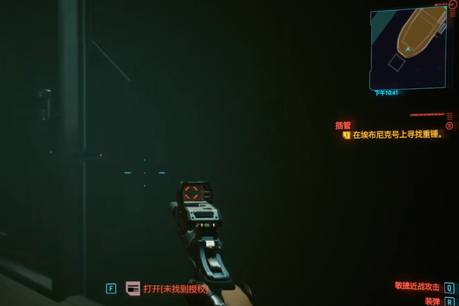 赛博朋克2077插管船上房间密码 获取房间密码方法