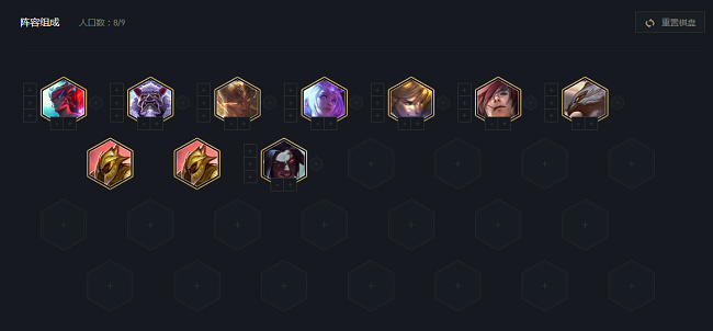 云顶之弈阵容模拟器 云顶之弈阵容模拟器使用方法