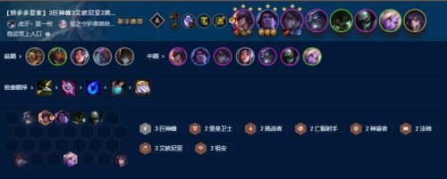 云顶之弈术士阵容 云顶之弈术士阵容推荐