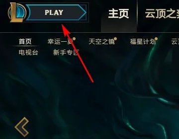 云顶之弈装备栏格子怎么设置 云顶之弈装备栏怎么调出来