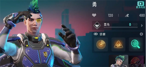 《远光84》勇怎么样-《远光84》勇技能强度介绍