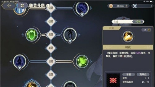 《铃兰之剑》神兵试炼攻略-神兵试炼怎么过