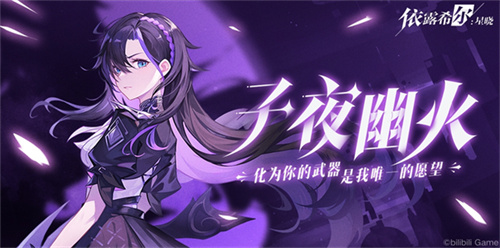 《依露希尔星晓》剧情是什么-《依露希尔星晓》剧情介绍一览