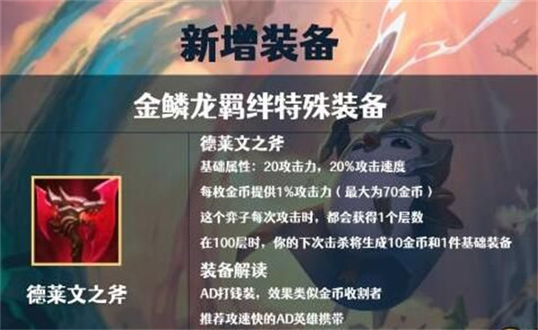 云顶之弈哪些装备是直接伤害类 云顶之弈直接伤害类装备有哪些