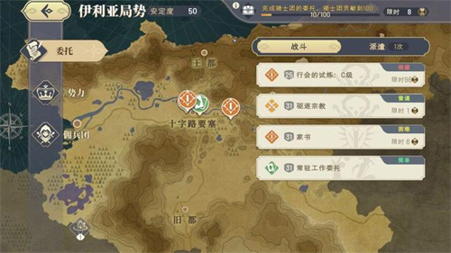 《铃兰之剑》结局选择攻略-《铃兰之剑》结局一览