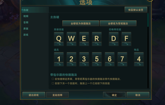 云顶之弈怎么退出全屏模式 云顶之弈退出全屏模式方法