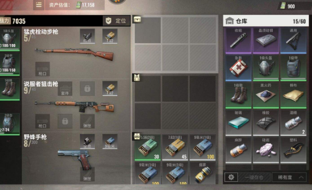 超凡先锋捡到了的典藏箱子箱子存在哪里 上锁的物资箱存在哪