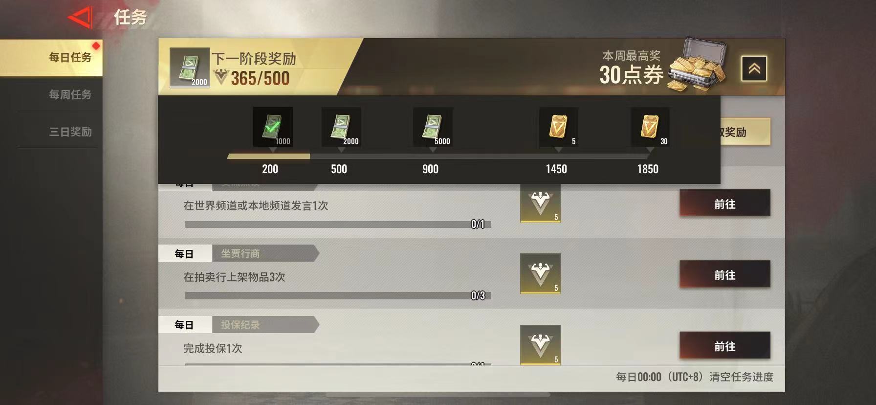 超凡先锋金条怎么获得 超凡先锋金条介绍