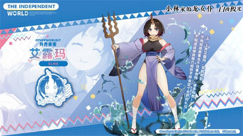 《白夜极光》艾露玛怎么样-《白夜极光》艾露玛强度分析