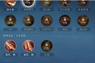 逆水寒手游血河加点 技能加点攻略