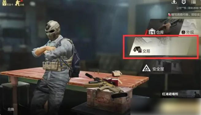 超凡先锋怎么卖皮肤 超凡先锋卖皮肤方法