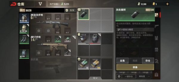 超凡先锋保险箱免费达到四格 保险箱怎么扩容