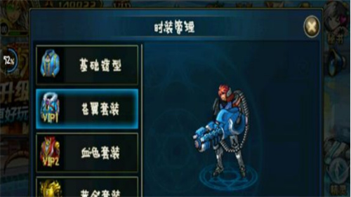 《时空猎人》苍翼时装怎么获得-苍翼时装材料获取途径一览