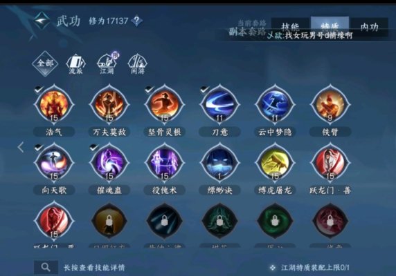 逆水寒手游血河怎么打出高伤害 血河提高伤害攻略