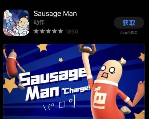 《香肠派对》国际服怎么下载苹果手机 苹果国际服下载教程