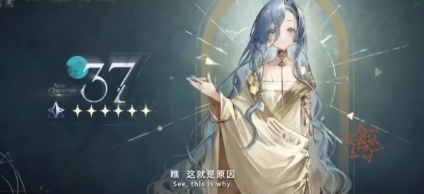 重返未来1999 37是谁 角色介绍