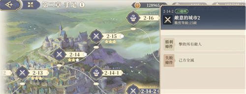 《铃兰之剑》2-14-2怎么打-《铃兰之剑》2-14-2打法攻略