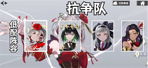 《宿命回响》抗争队怎么玩-《宿命回响》抗争队玩法攻略