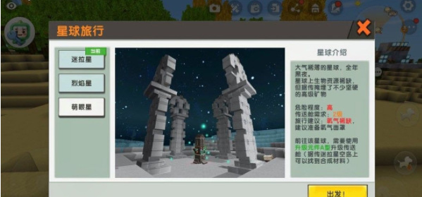 迷你世界金矿石 金矿石位置介绍