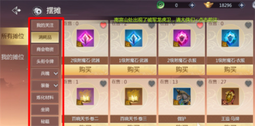 《剑侠世界起源》头衔有哪些-《剑侠世界起源》头衔详解