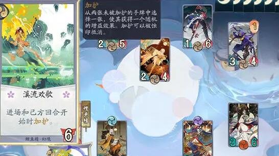 《阴阳师百闻牌》加护什么效果 加护效果详解