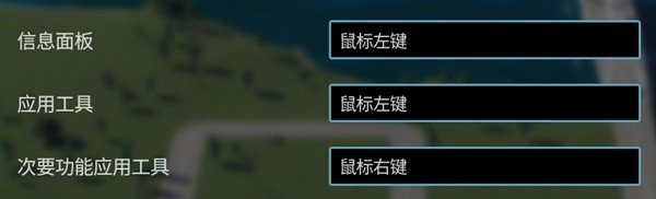 《都市天际线2》基础操作 键鼠控制与手柄控制按键介绍