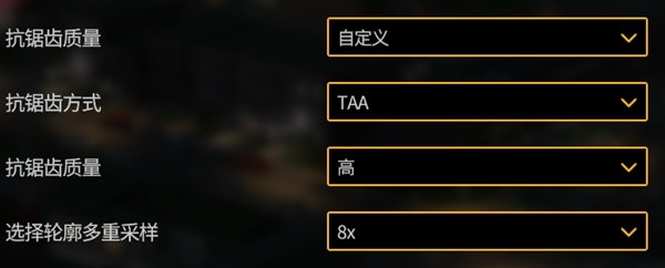 《都市天际线2》抗锯齿设置介绍 抗锯齿可以关吗