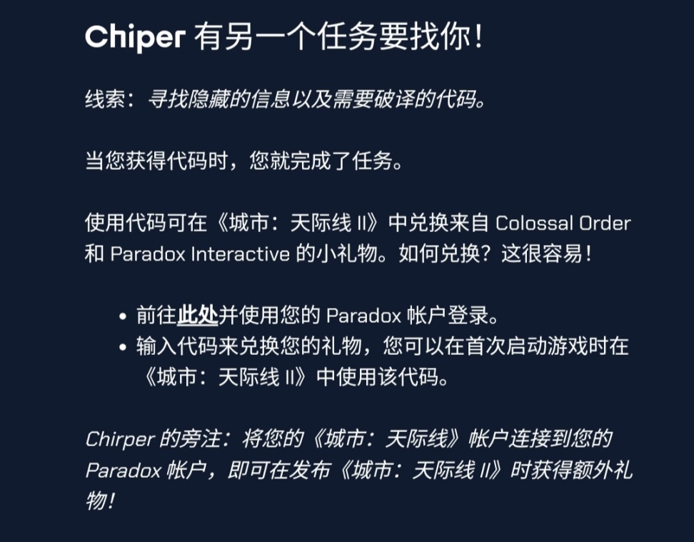 《都市天际线2》免费dlc在哪领 免费dlc有哪些