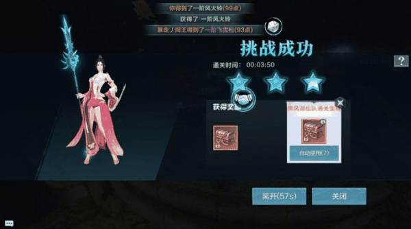 雪鹰领主手游黑风渊副本 黑风渊副本攻略