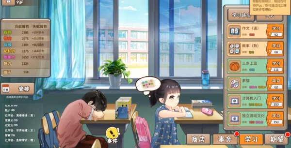 《中国式家长》如何达成完美攻略 完美攻略分享