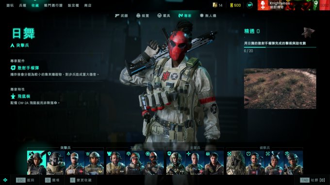 战地2042专家入门及优先度推荐 战地2042专家入门攻略